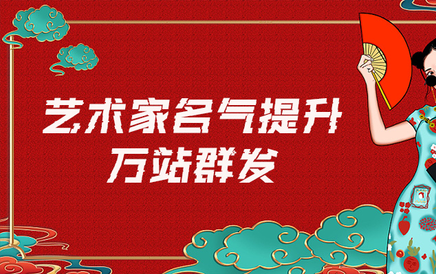 宿豫-哪些网站为艺术家提供了最佳的销售和推广机会？